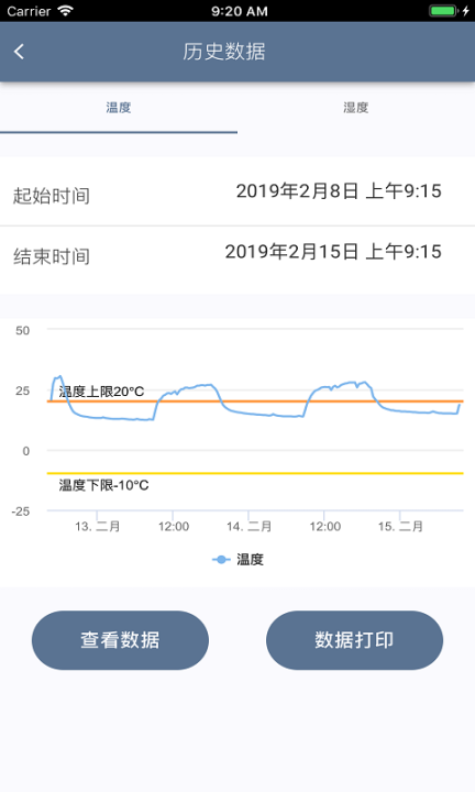 智慧冷链