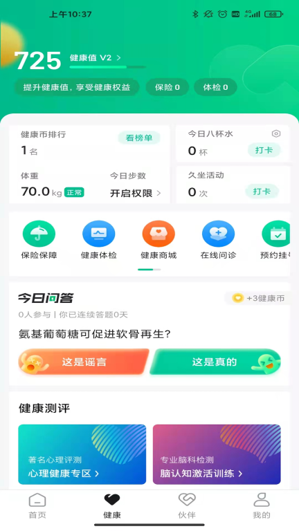 最福利