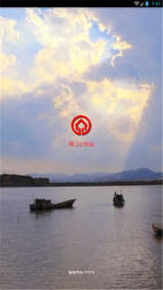 周口公积金
