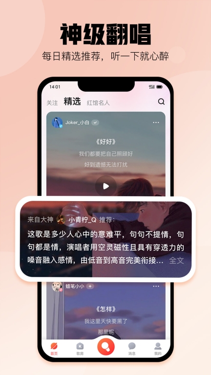 酷狗唱唱极速版