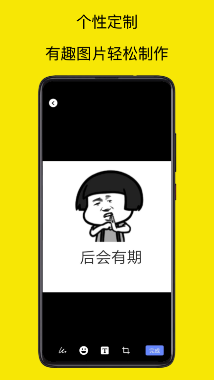 斗图表情包制作神器