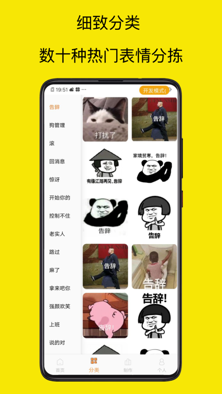 斗图表情包制作神器