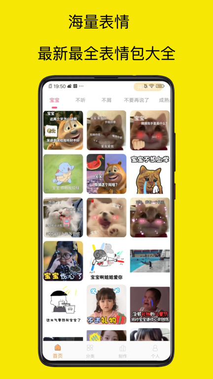 斗图表情包制作神器
