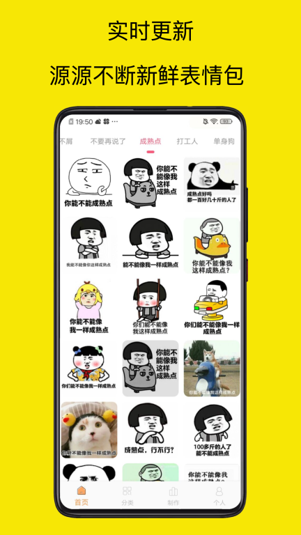 斗图表情包制作神器