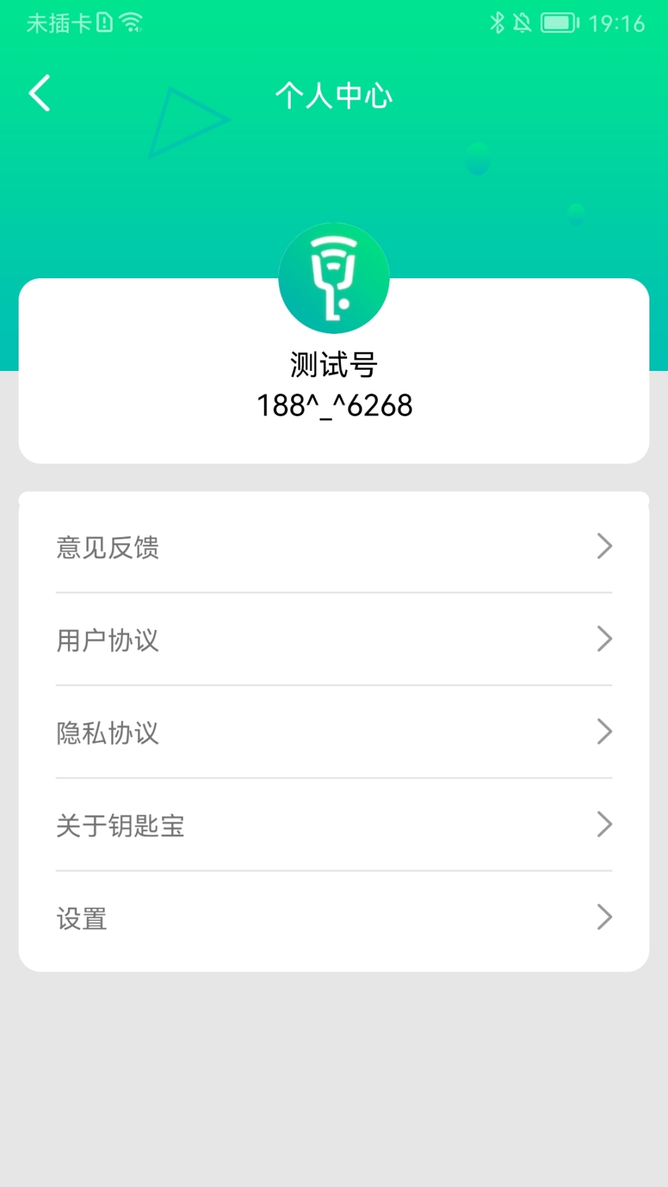 钥匙宝