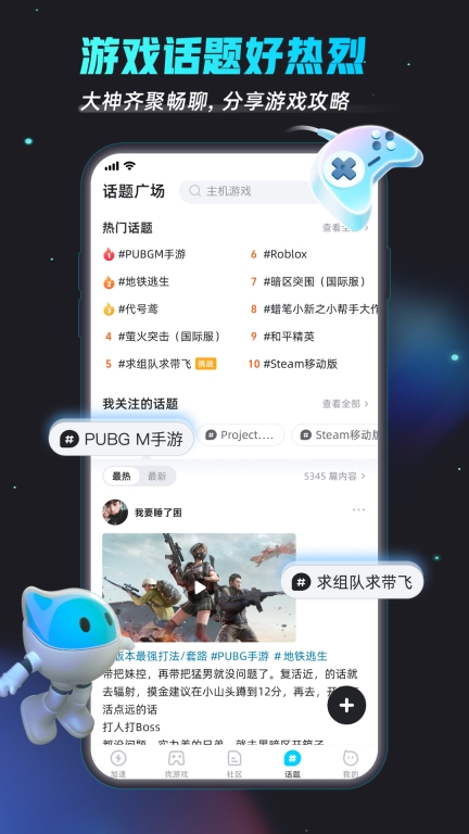 biubiu加速器正版