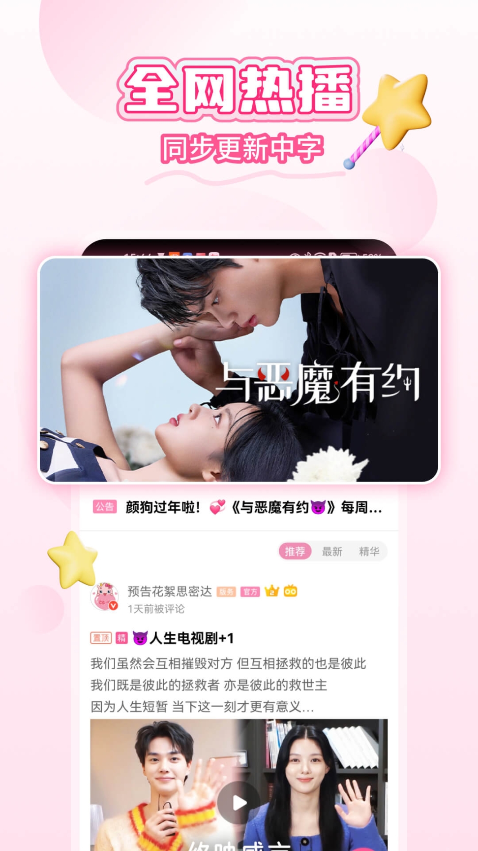 韩小圈免广告免登录版图1