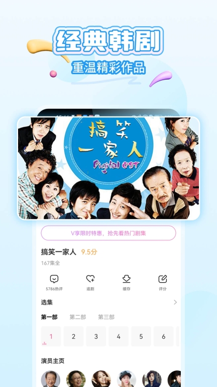 韩小圈免广告免登录版图2
