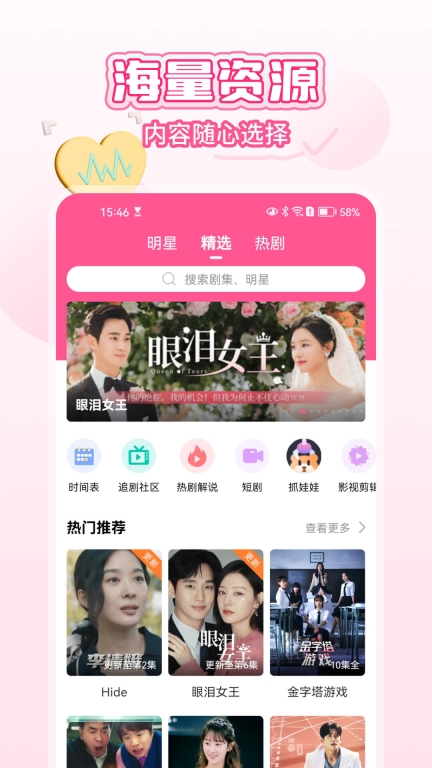 韩小圈免广告免登录版图3