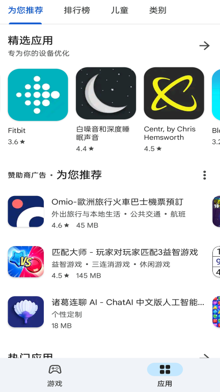 google play store