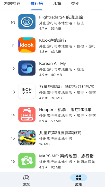 google play store