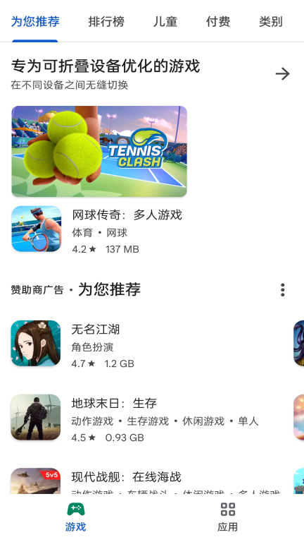 google play store