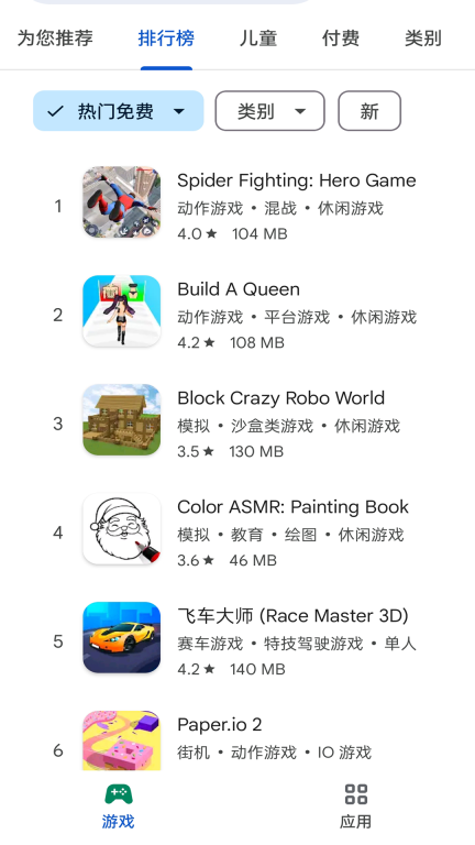 google play store