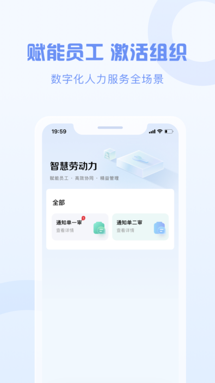 智慧新农人 