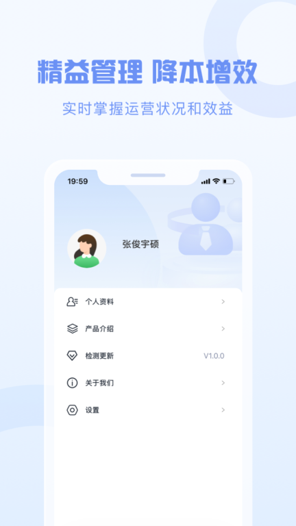 智慧新农人 