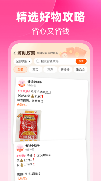 粉象生活安卓最新版