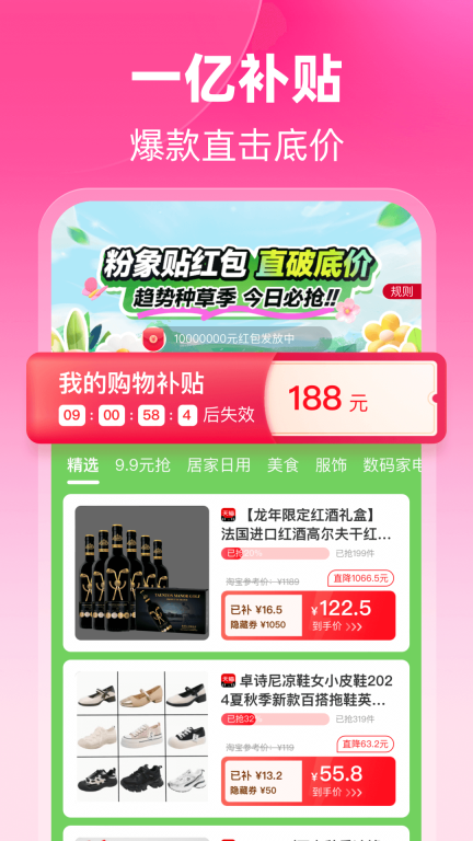 粉象生活安卓最新版