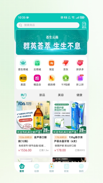荟生云商图1
