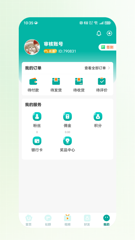 荟生云商图3