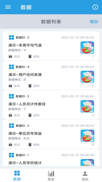图表生成器免费手机版