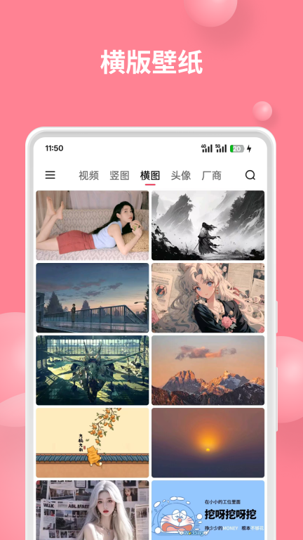 汽水壁纸