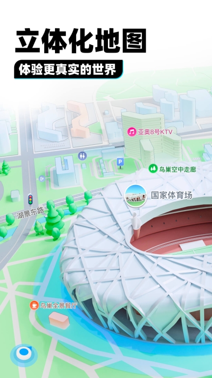 腾讯地图华为鸿蒙版