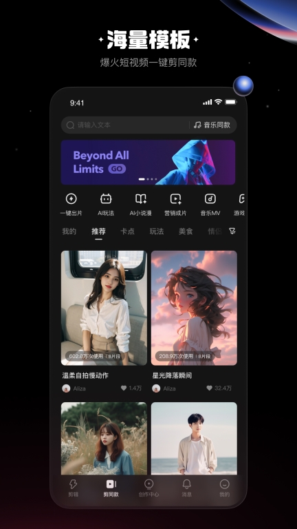 快影2025最新版