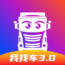 我找车司机版