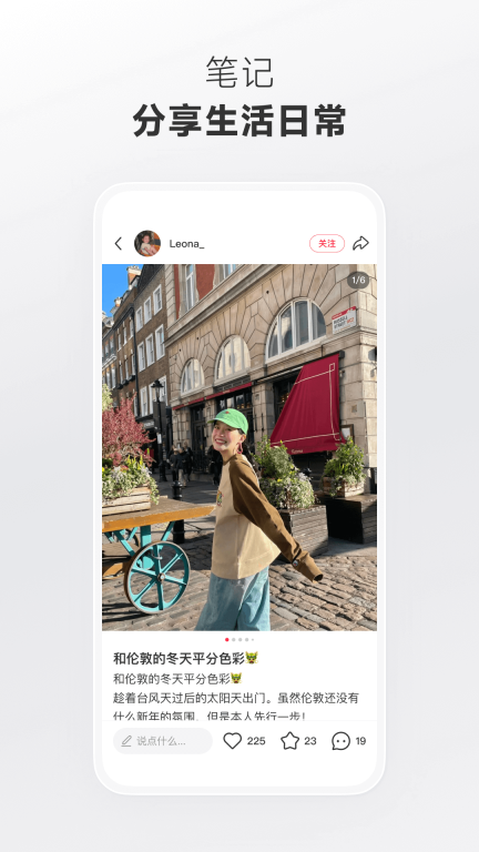 小红书无需登录版图2