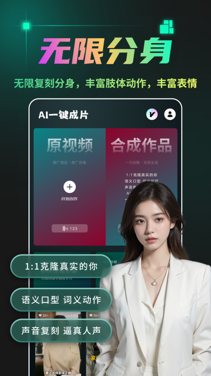 AI成片宝