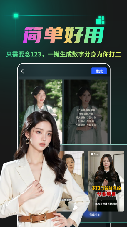 AI成片宝