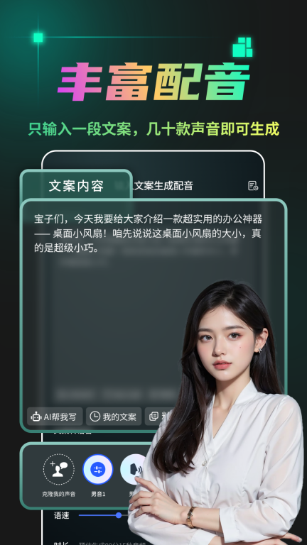 AI成片宝
