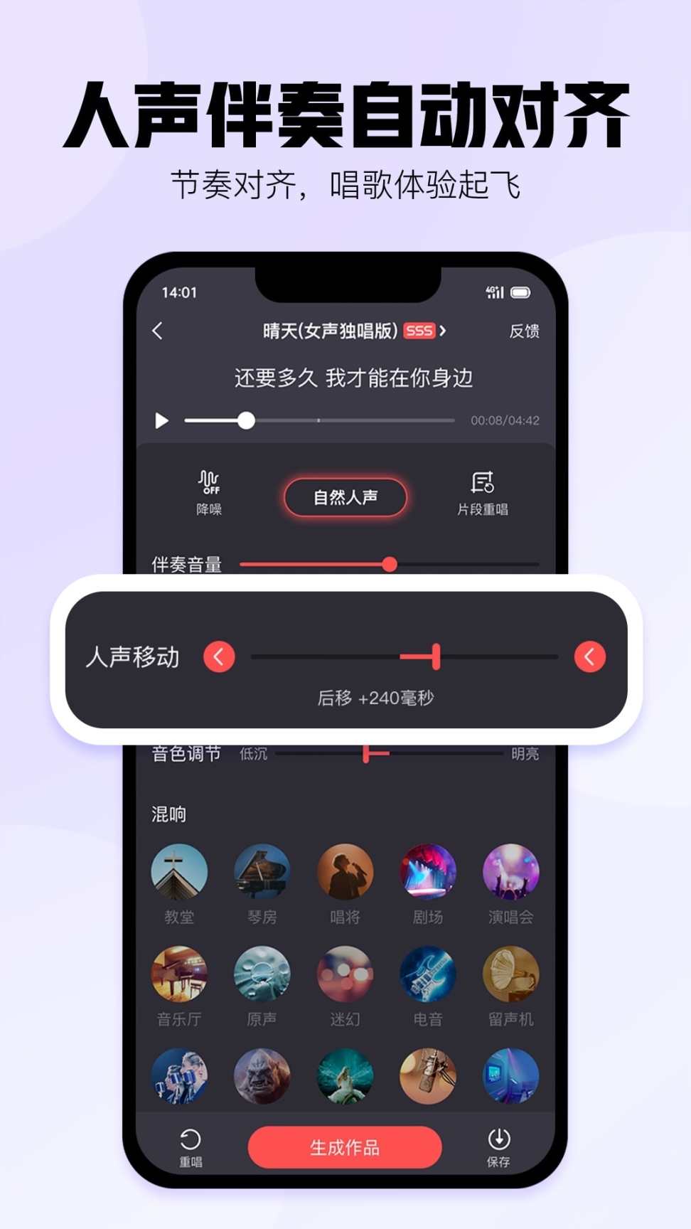 酷狗唱唱极速版