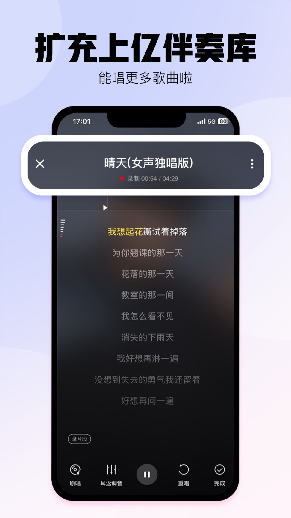 酷狗唱唱极速版