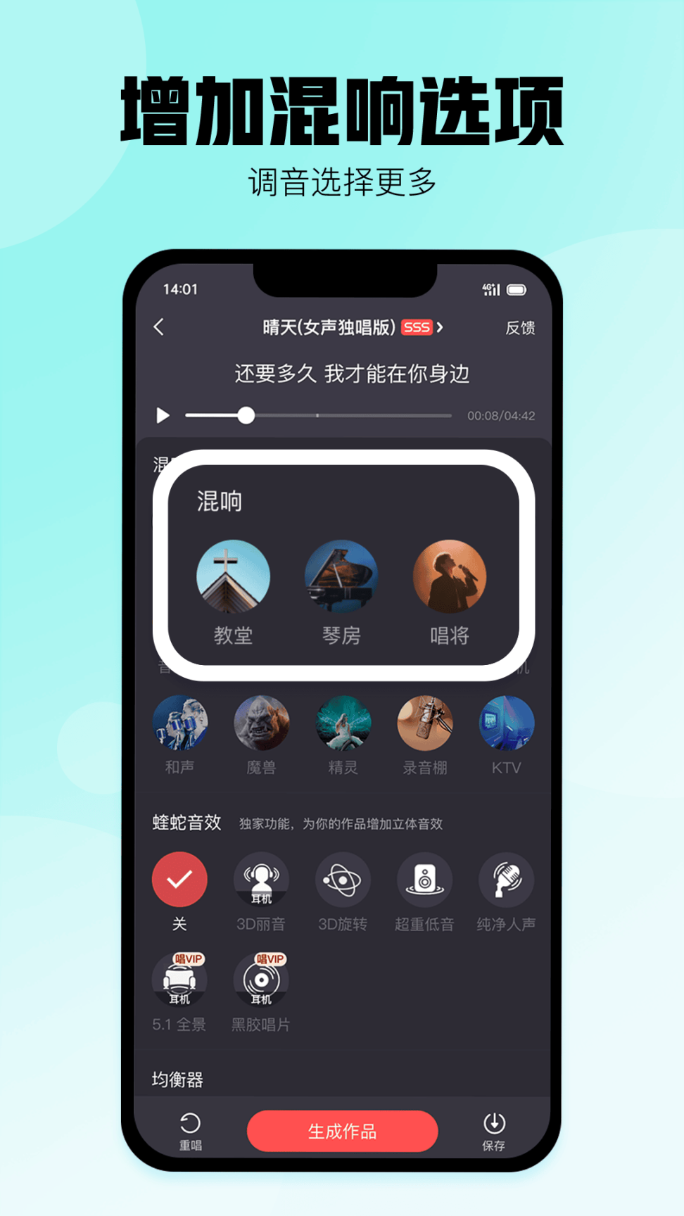 酷狗唱唱极速版
