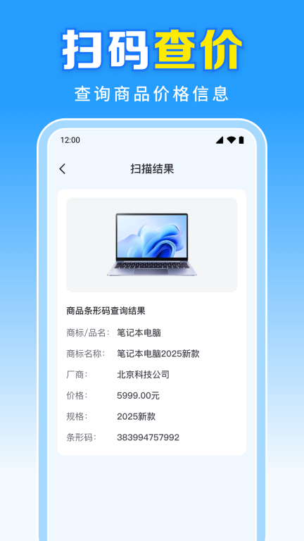 二维码扫一扫软件 