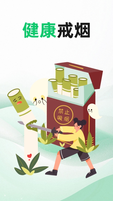 福轮今日戒烟打卡 
