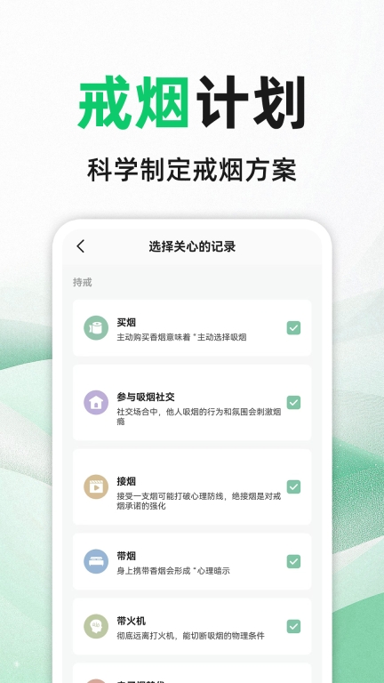 福轮今日戒烟打卡 