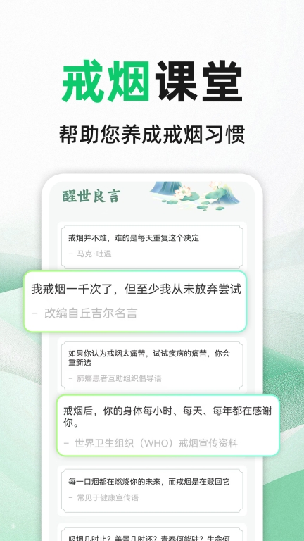 福轮今日戒烟打卡 