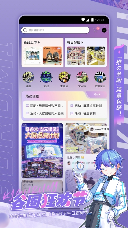 奇谷米 