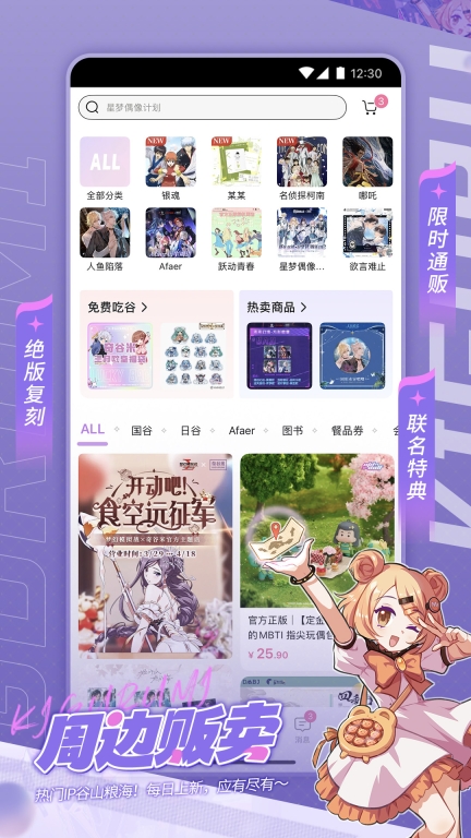 奇谷米 