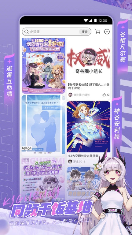 奇谷米 