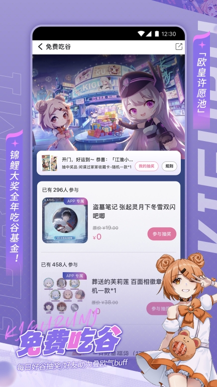 奇谷米 