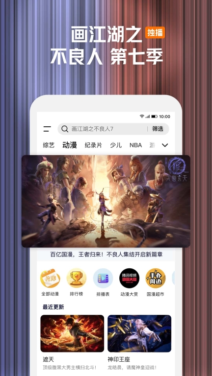 腾讯视频会议2025最新版