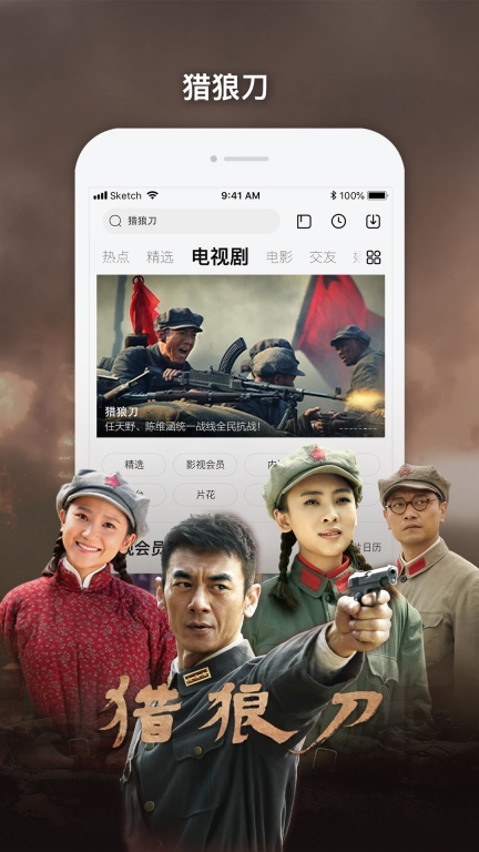 乐视视频电视版