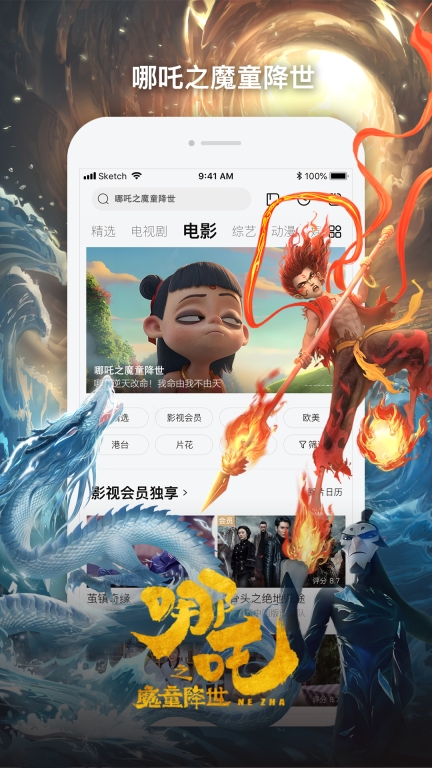 乐视视频电视版