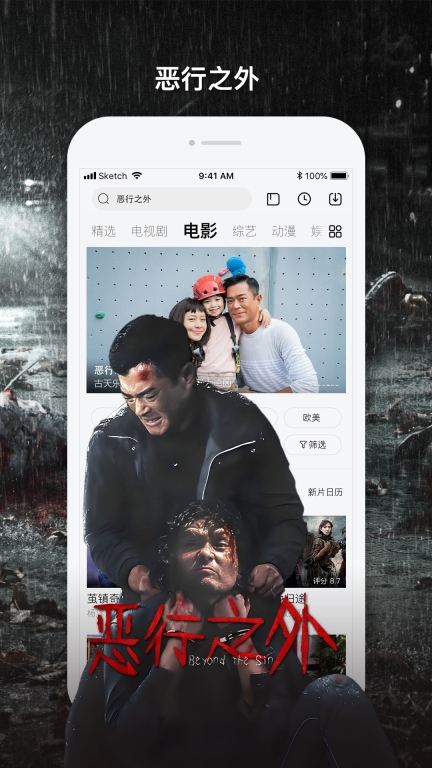 乐视视频电视版