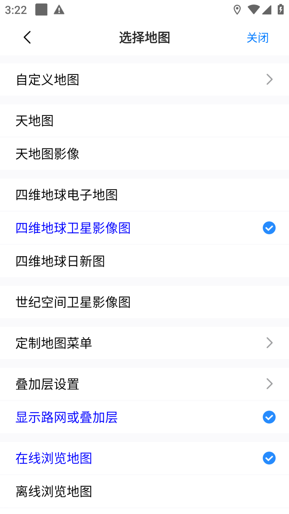 奥维互动地图最新免费高清版