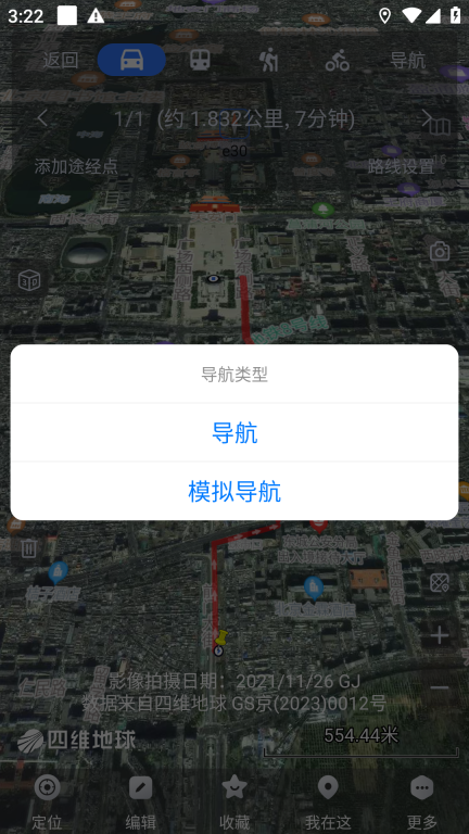 奥维互动地图最新免费高清版