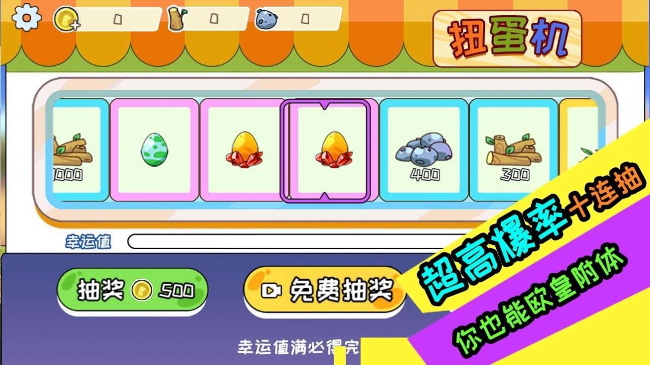 阿呆的村庄最新手机版